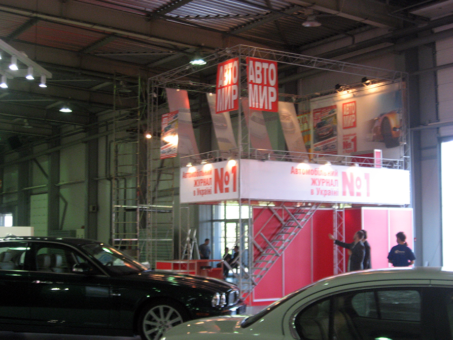 АвтоМир