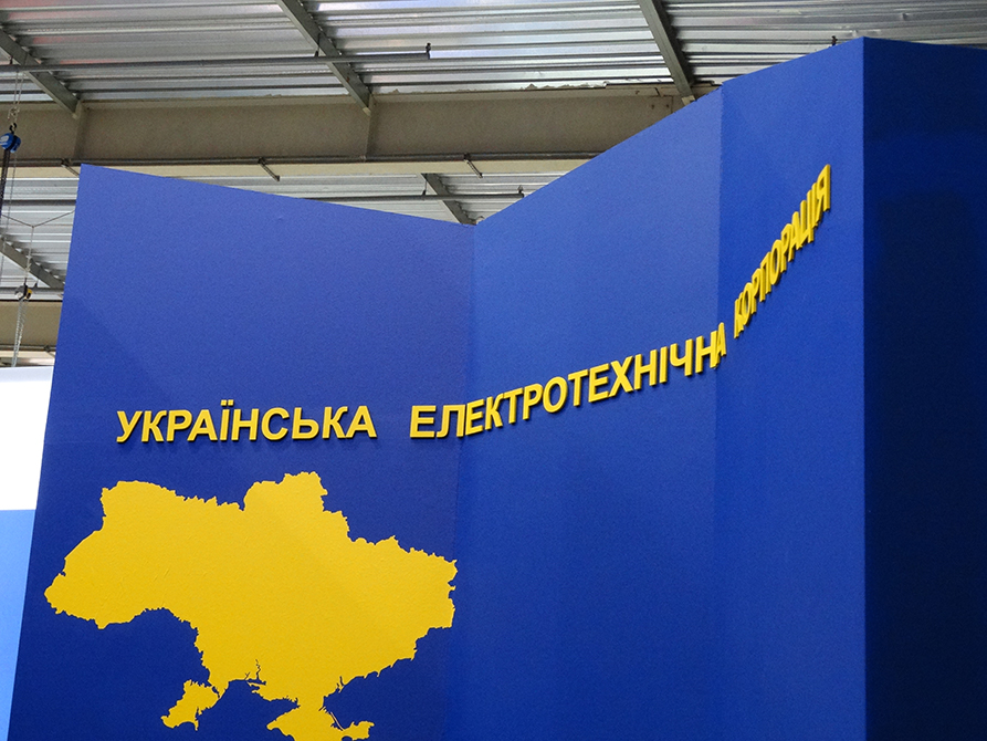 АСКО-УКРЕМ 2017