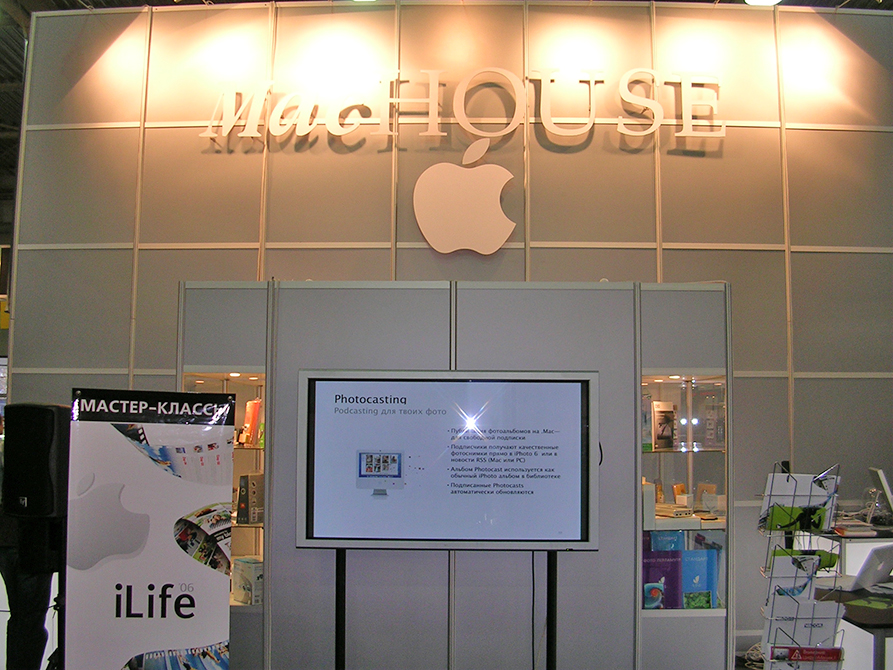 MacHOUSE 2007