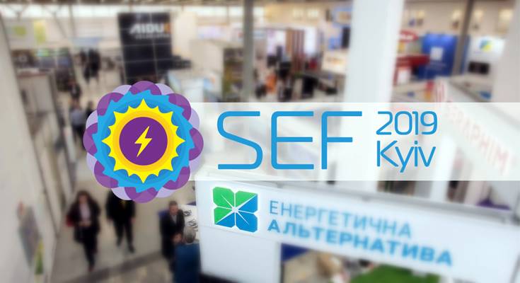 SEF 2019.  Комплексна забудова.