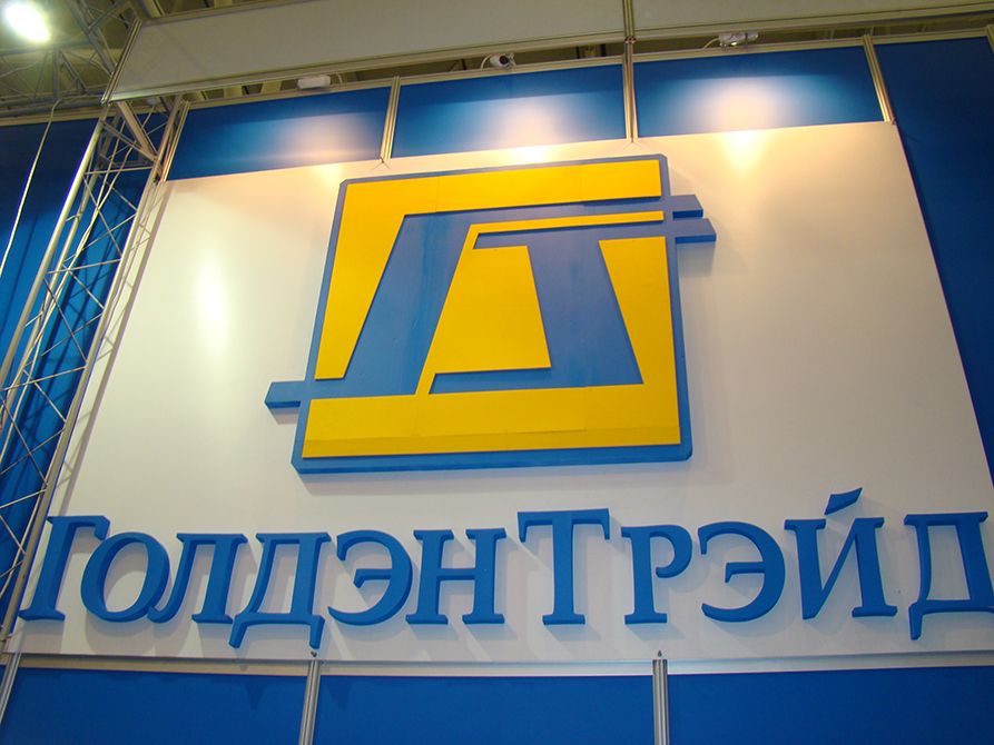 ГолдэнТрэйд 2008