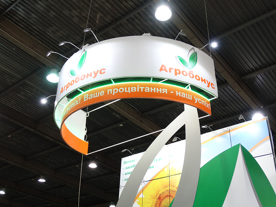 Агробонус 2016