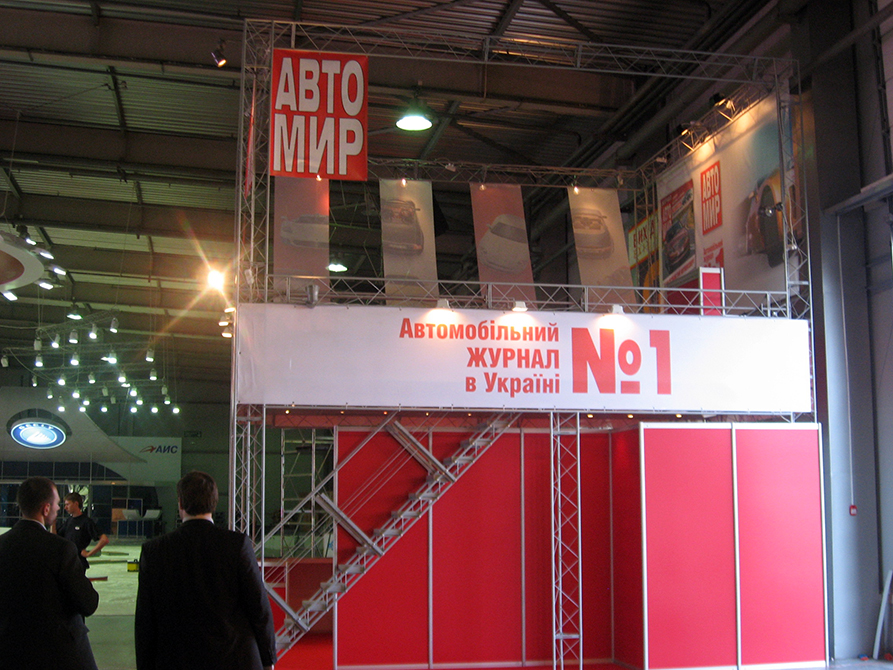 АвтоМир
