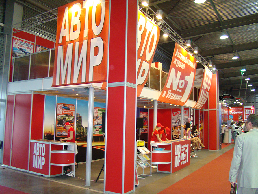 АвтоМир 2008