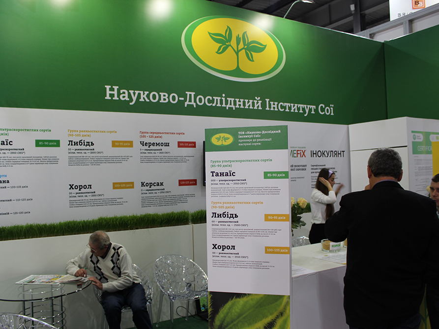 Науково-дослідний інститут сої в Україні
