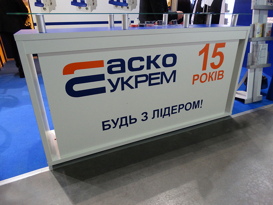 АСКО-УКРЕМ 2017